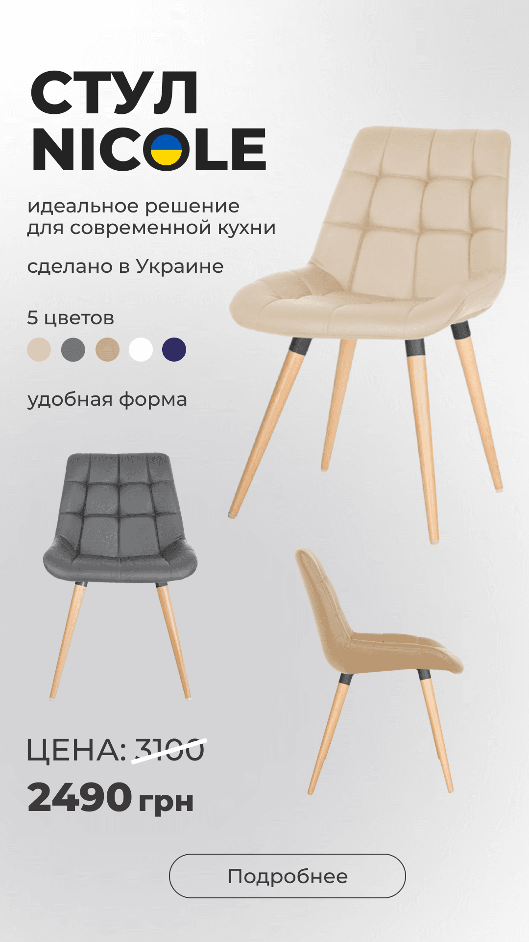 Static creative 6